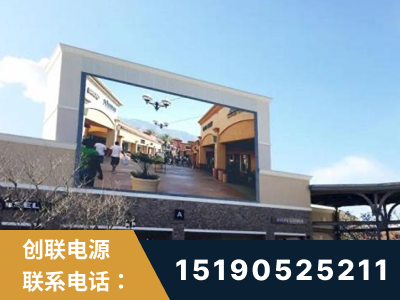韶山-北京八达岭奥特莱斯显示屏项目
