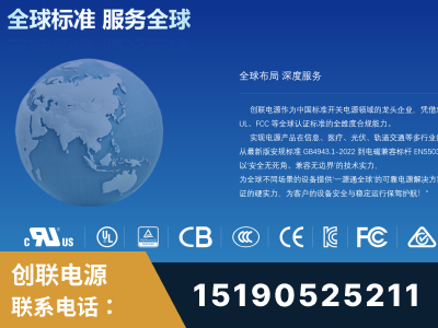 韶山-全球认证与合规能力完整